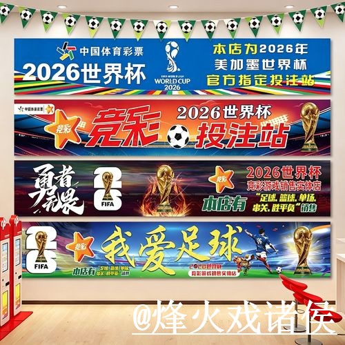 世界杯决赛滚球APP避坑说明，登录问题和赛中变化要注意